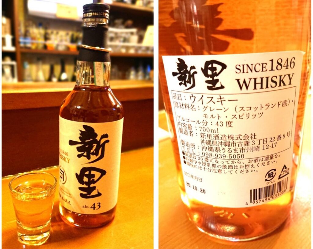 沖縄の新里ウイスキー